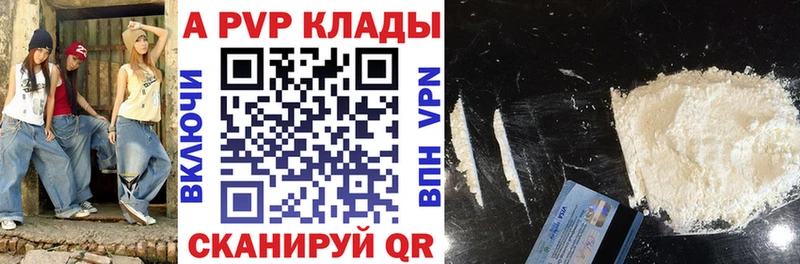 A PVP СК КРИС  закладка  Белогорск 
