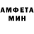Amphetamine Розовый validatel