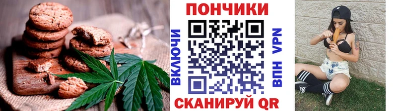 Canna-Cookies конопля  hydra маркетплейс  Белогорск  купить закладку 