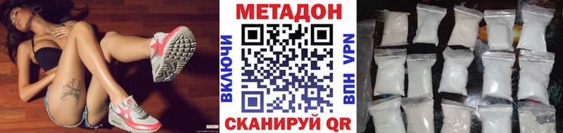 Метадон белоснежный  МЕГА онион  Белогорск  хочу  
