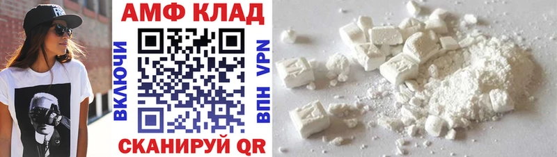 Метамфетамин винт  Белогорск 