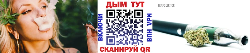 Шишки марихуана конопля  KRAKEN онион  Белогорск  продажа наркотиков 